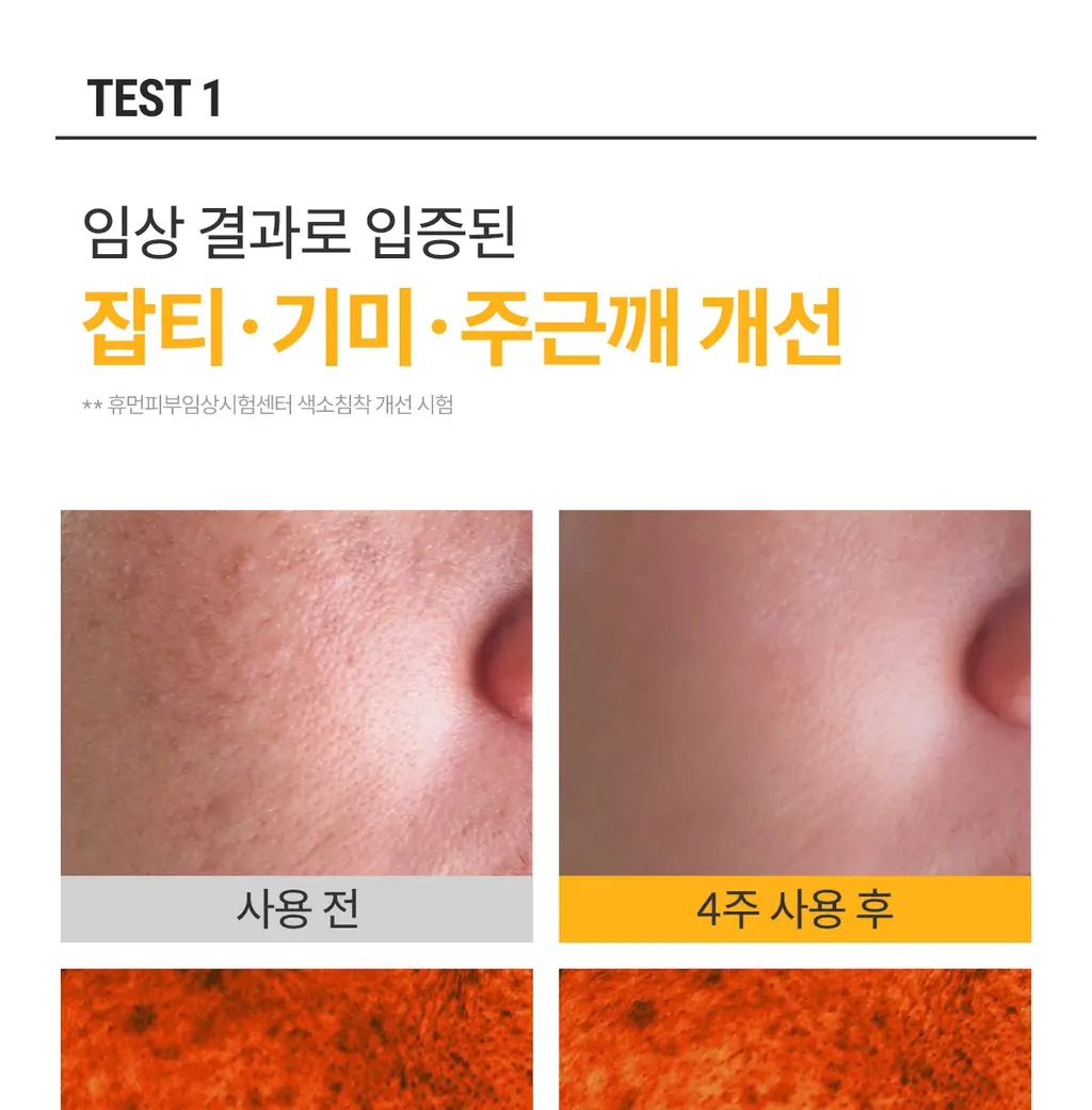 [국내최초/비타콜라겐 4천샷] 로벡틴 비타 더블 캡슐 겔 마스크 1매 상세페이지 21